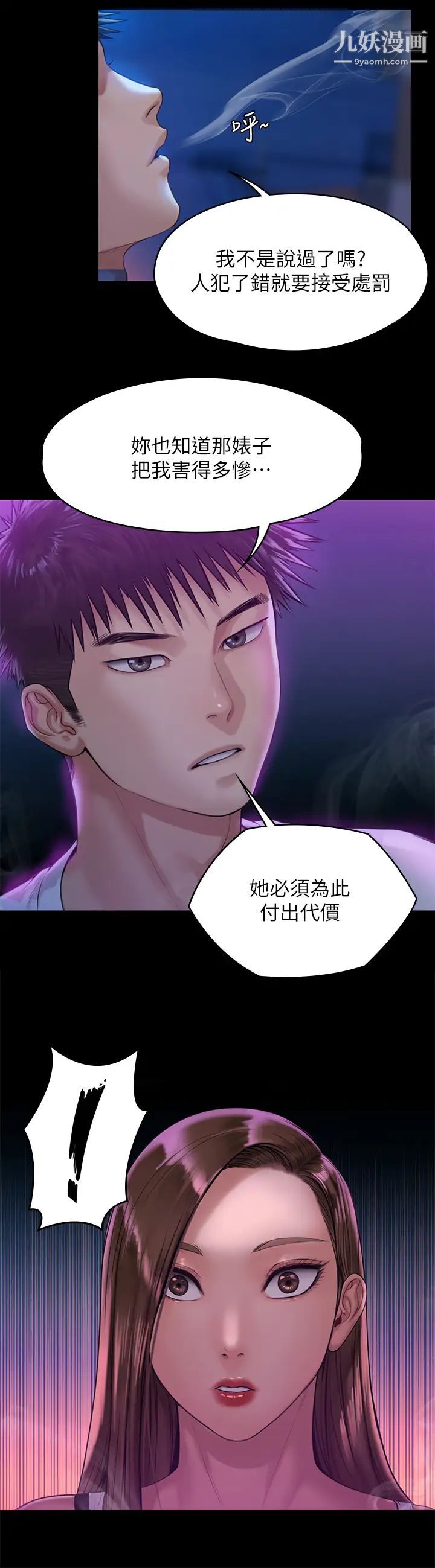 《傀儡》漫画最新章节傀儡-第194话 - 危险的三人同寝免费下拉式在线观看章节第【21】张图片