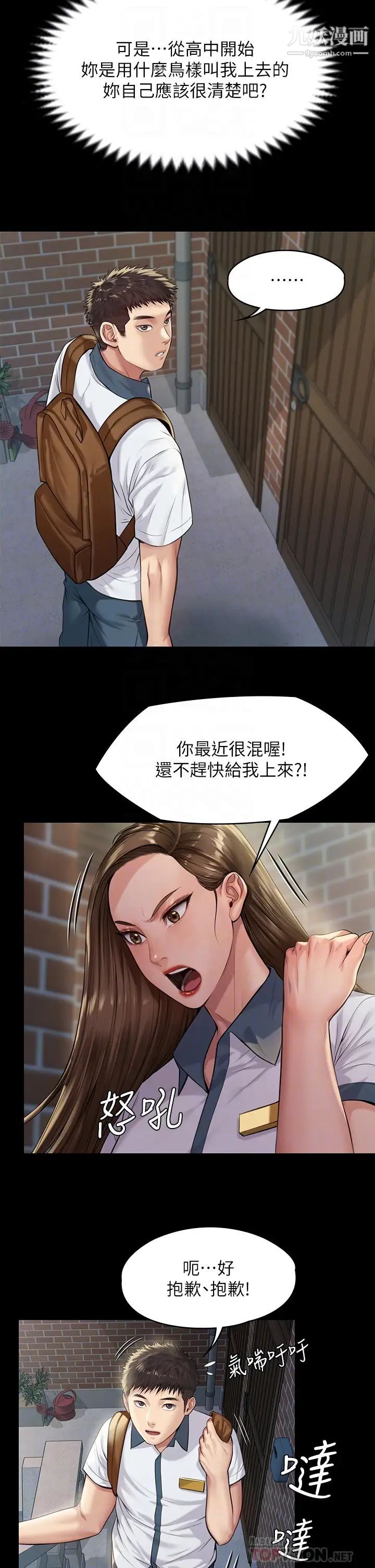 《傀儡》漫画最新章节傀儡-第195话 - 俊彪和达莉的关系重新洗牌免费下拉式在线观看章节第【11】张图片