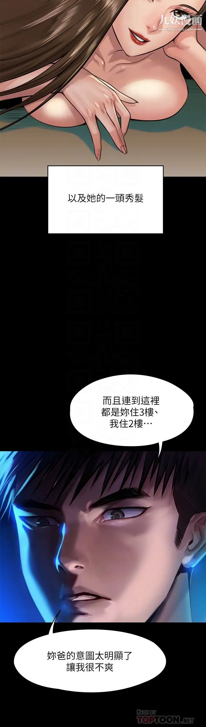 《傀儡》漫画最新章节傀儡-第195话 - 俊彪和达莉的关系重新洗牌免费下拉式在线观看章节第【7】张图片