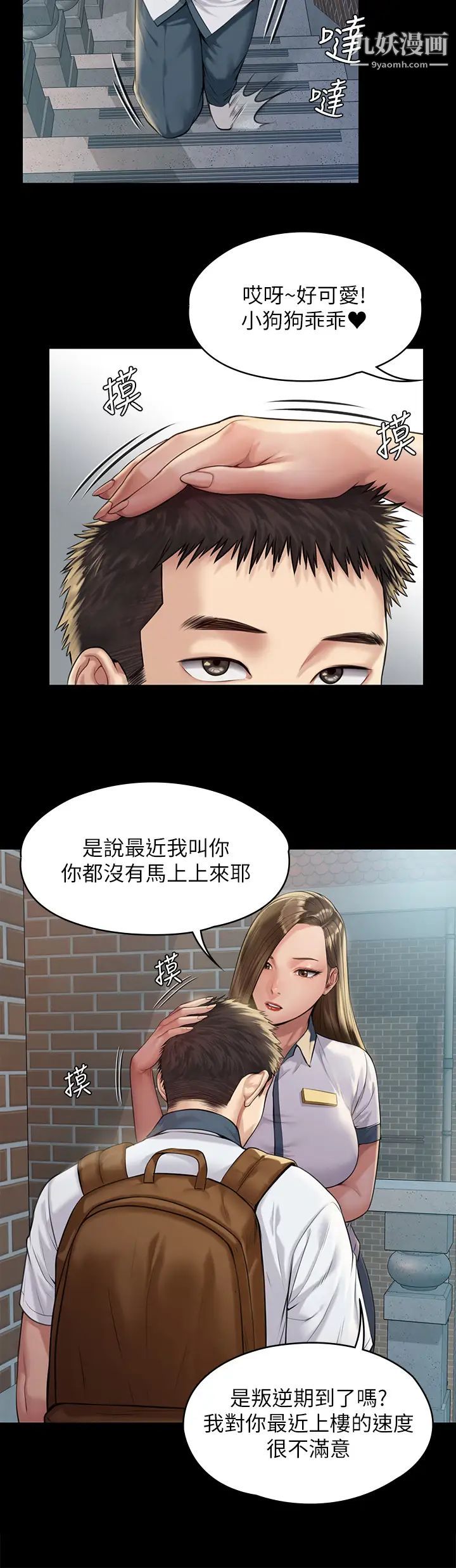 《傀儡》漫画最新章节傀儡-第195话 - 俊彪和达莉的关系重新洗牌免费下拉式在线观看章节第【12】张图片