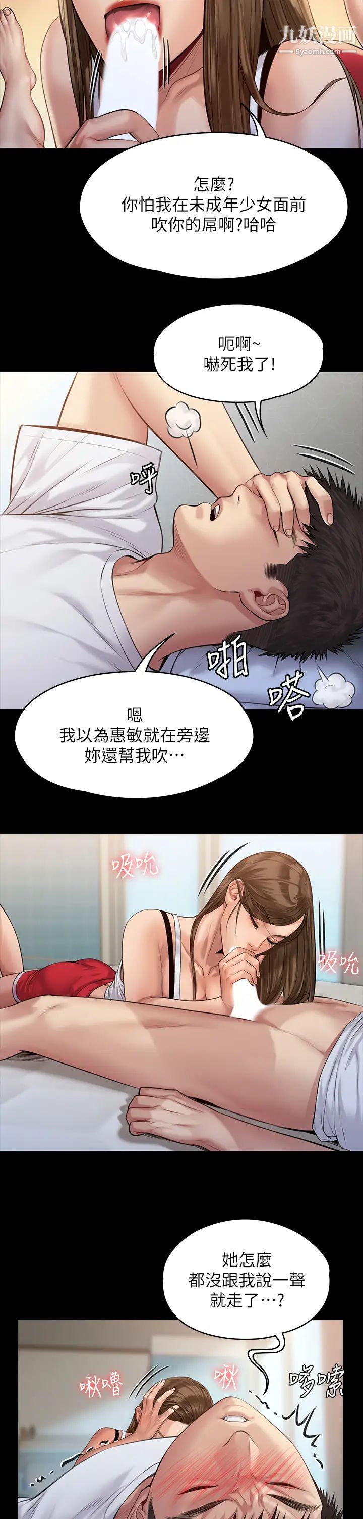 《傀儡》漫画最新章节傀儡-第196话 - 出现在电视上的白贤儿免费下拉式在线观看章节第【8】张图片