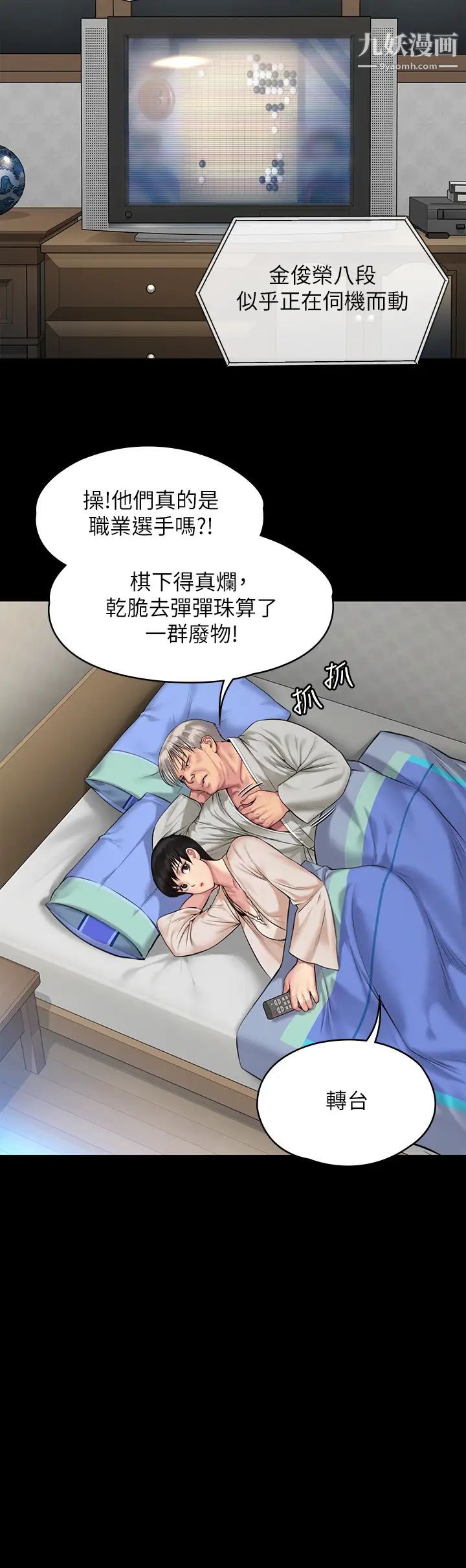 《傀儡》漫画最新章节傀儡-第196话 - 出现在电视上的白贤儿免费下拉式在线观看章节第【28】张图片