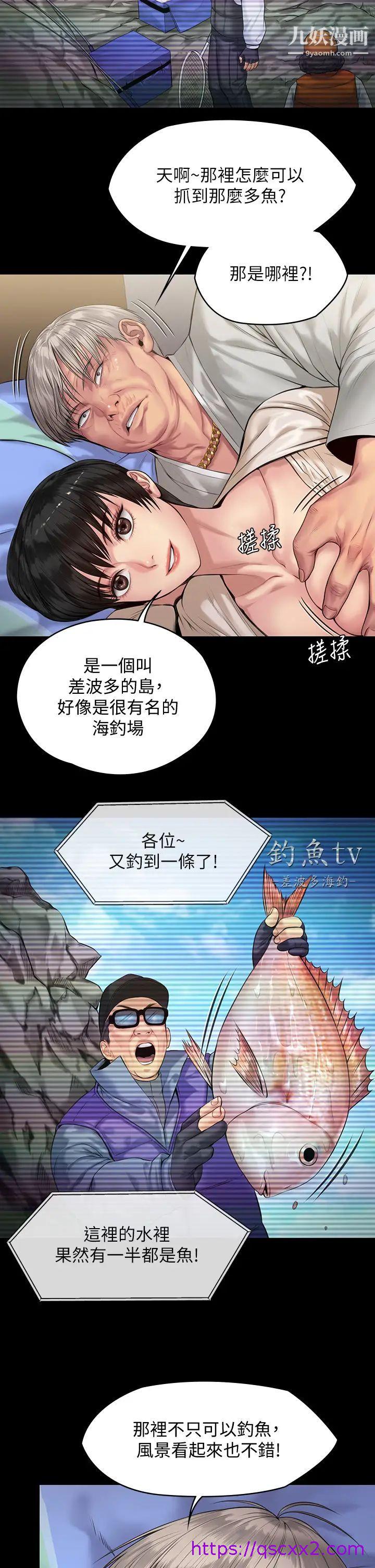 《傀儡》漫画最新章节傀儡-第196话 - 出现在电视上的白贤儿免费下拉式在线观看章节第【30】张图片