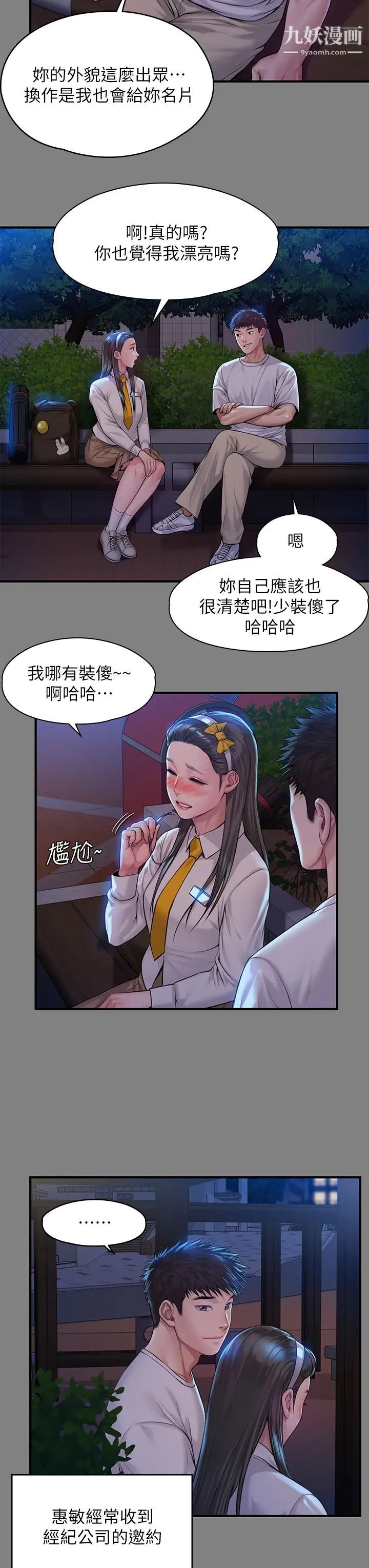 《傀儡》漫画最新章节傀儡-第197话 - 渐渐回到正轨的俊彪一家免费下拉式在线观看章节第【19】张图片