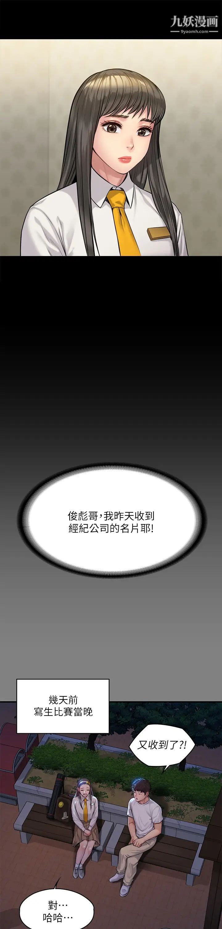 《傀儡》漫画最新章节傀儡-第197话 - 渐渐回到正轨的俊彪一家免费下拉式在线观看章节第【17】张图片