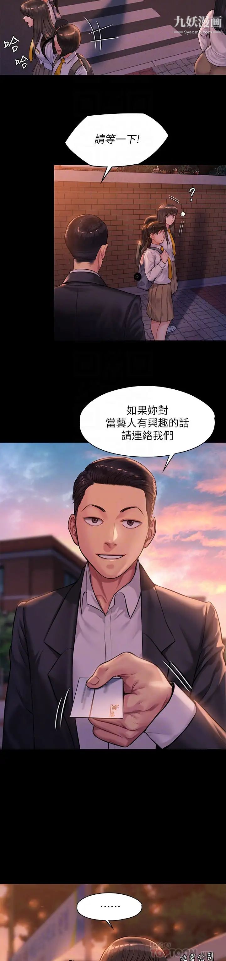 《傀儡》漫画最新章节傀儡-第197话 - 渐渐回到正轨的俊彪一家免费下拉式在线观看章节第【13】张图片