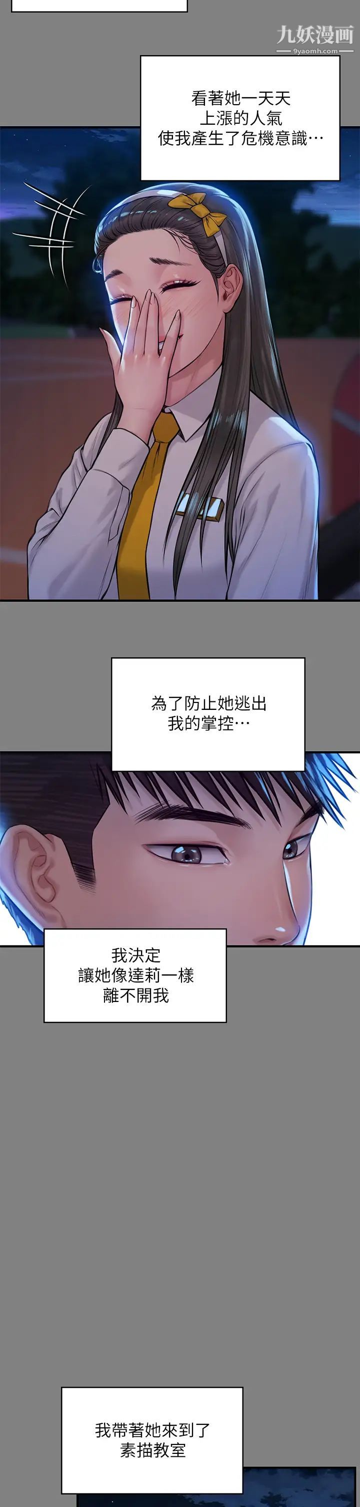 《傀儡》漫画最新章节傀儡-第197话 - 渐渐回到正轨的俊彪一家免费下拉式在线观看章节第【20】张图片