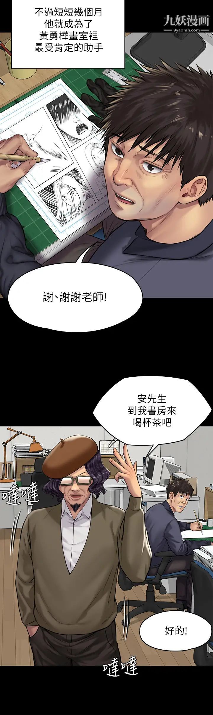 《傀儡》漫画最新章节傀儡-第197话 - 渐渐回到正轨的俊彪一家免费下拉式在线观看章节第【36】张图片