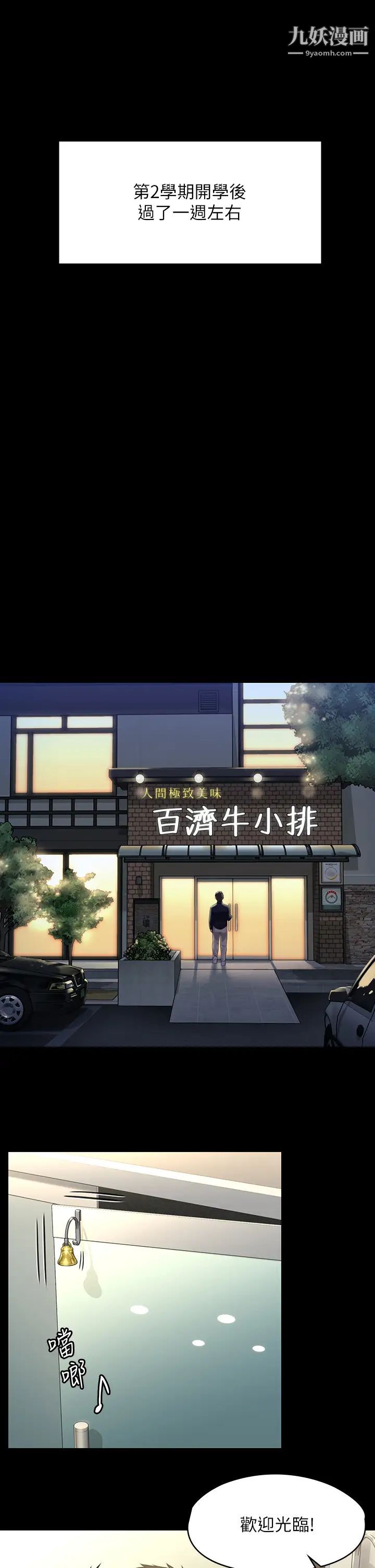 《傀儡》漫画最新章节傀儡-第198话 - 时隔12年的家庭聚餐免费下拉式在线观看章节第【29】张图片