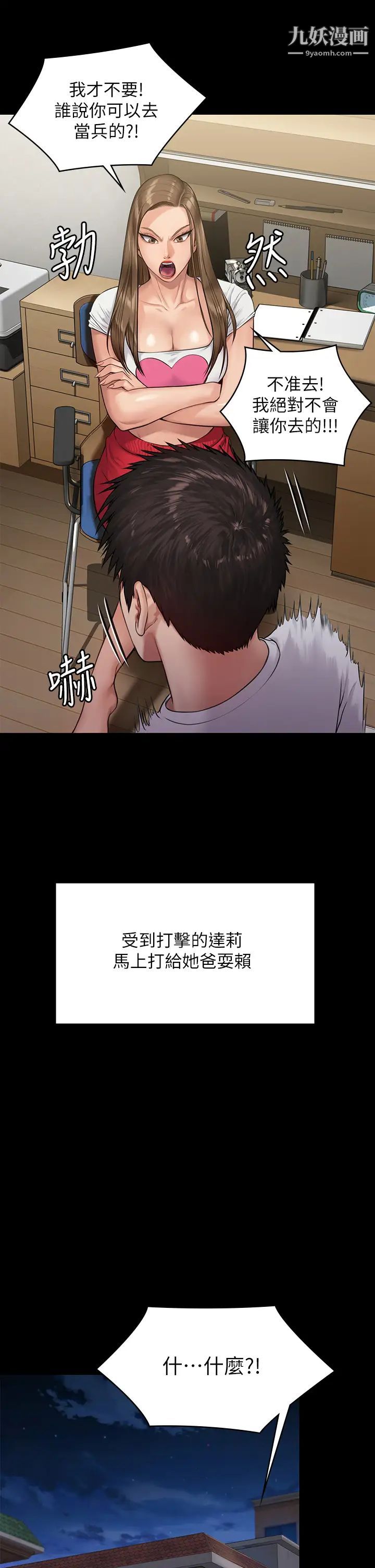 《傀儡》漫画最新章节傀儡-第198话 - 时隔12年的家庭聚餐免费下拉式在线观看章节第【24】张图片