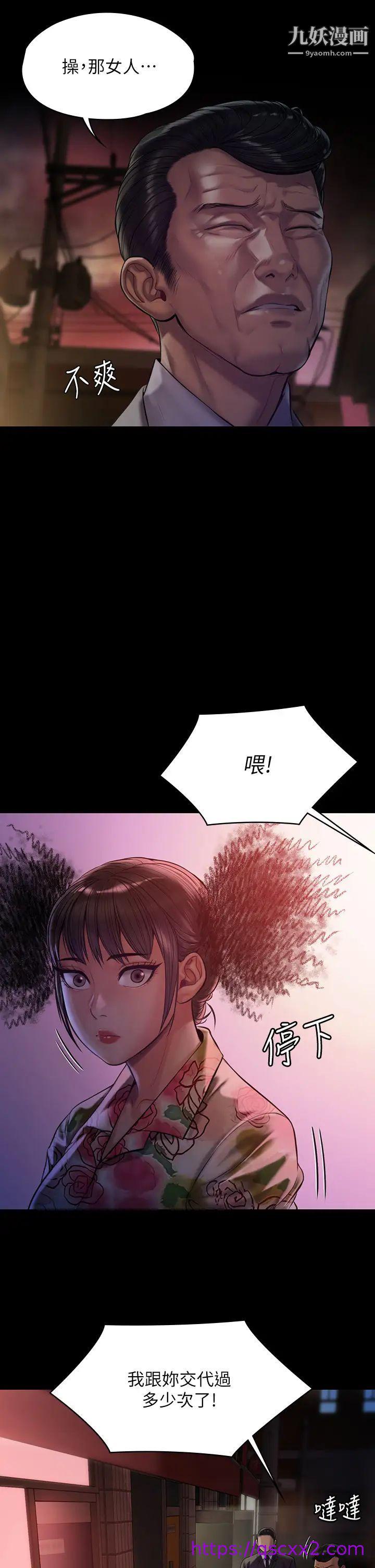 《傀儡》漫画最新章节傀儡-第199话 - 你女儿正在我身下娇喘免费下拉式在线观看章节第【6】张图片