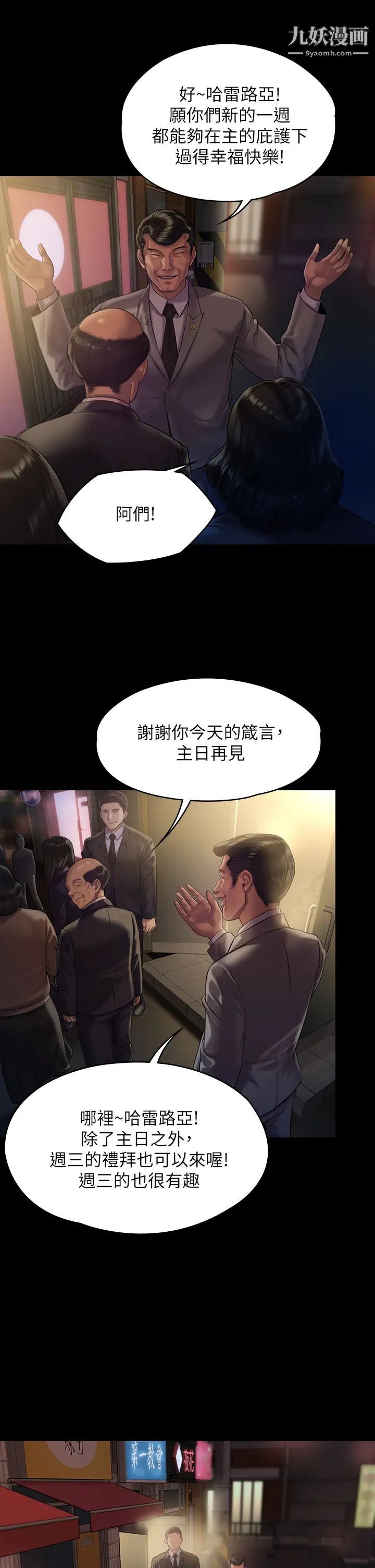 《傀儡》漫画最新章节傀儡-第199话 - 你女儿正在我身下娇喘免费下拉式在线观看章节第【4】张图片