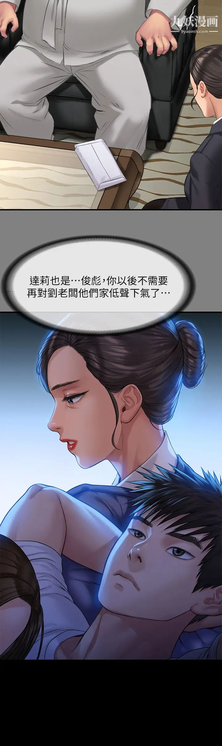 《傀儡》漫画最新章节傀儡-第199话 - 你女儿正在我身下娇喘免费下拉式在线观看章节第【24】张图片