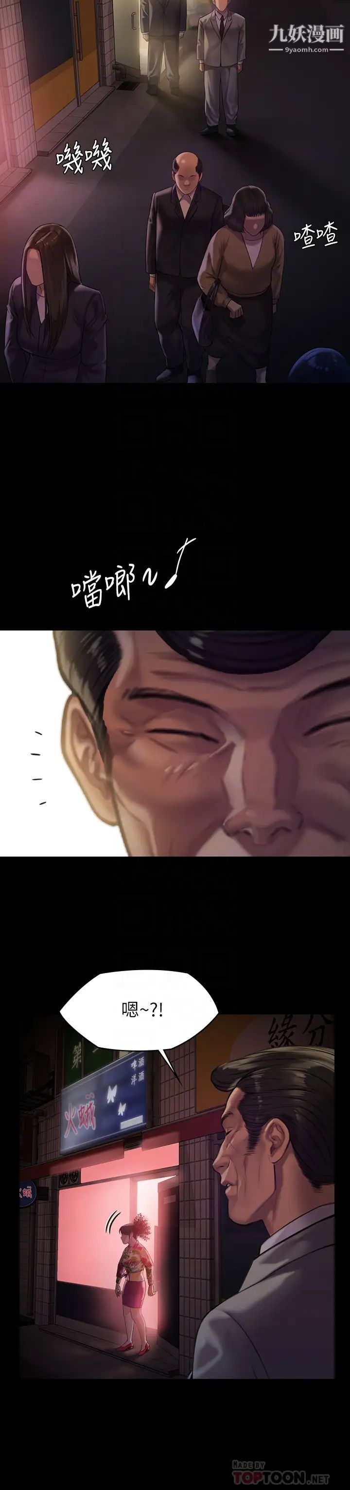 《傀儡》漫画最新章节傀儡-第199话 - 你女儿正在我身下娇喘免费下拉式在线观看章节第【5】张图片