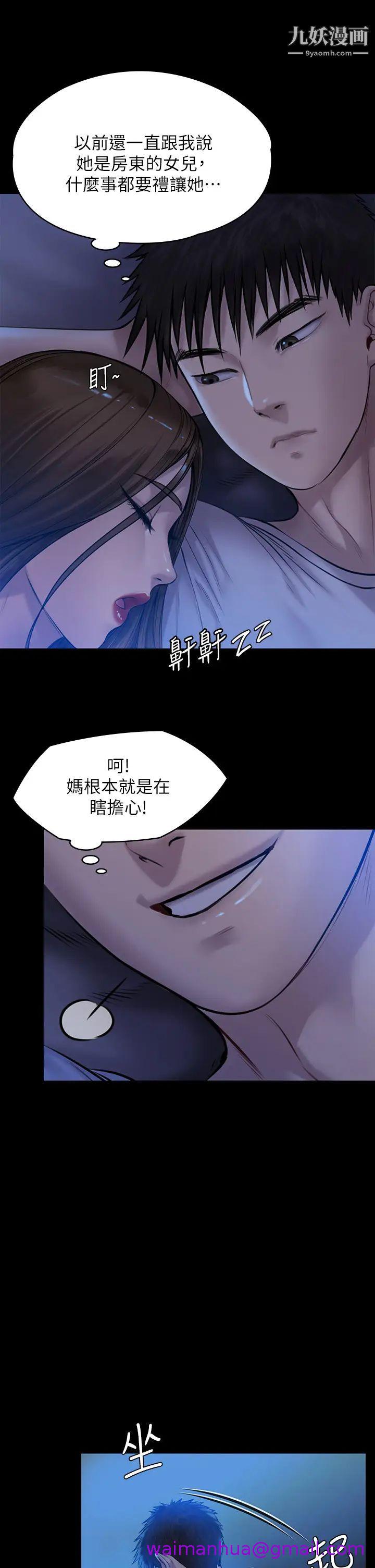 《傀儡》漫画最新章节傀儡-第199话 - 你女儿正在我身下娇喘免费下拉式在线观看章节第【26】张图片