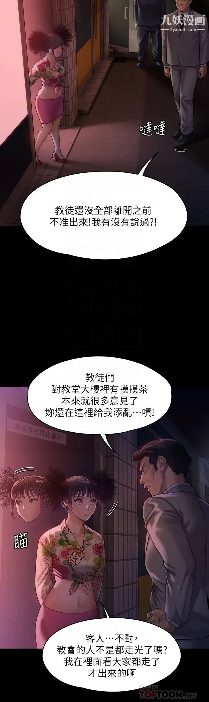 《傀儡》漫画最新章节傀儡-第199话 - 你女儿正在我身下娇喘免费下拉式在线观看章节第【7】张图片