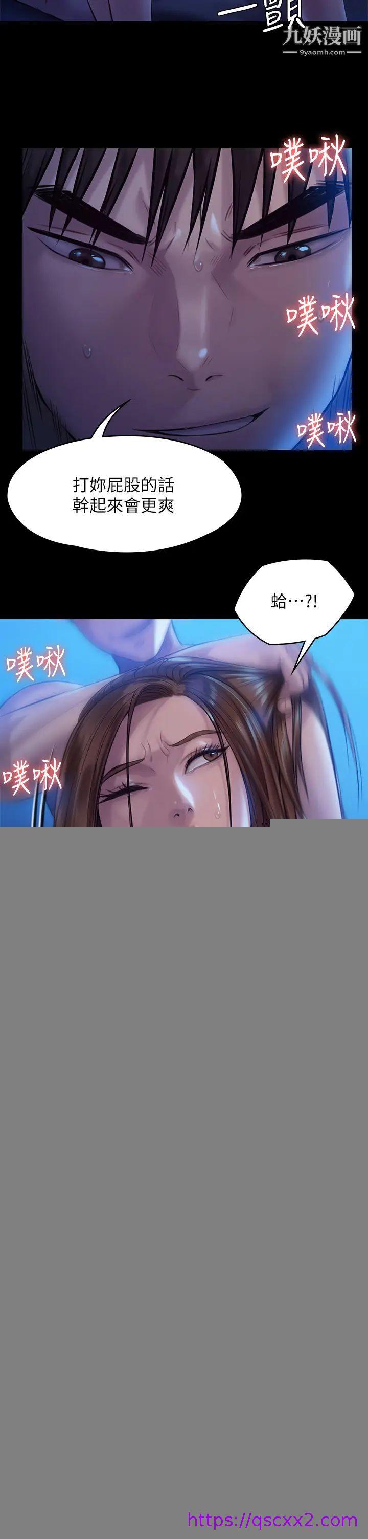 《傀儡》漫画最新章节傀儡-第200话 - 乖乖被打屁股的达莉免费下拉式在线观看章节第【6】张图片