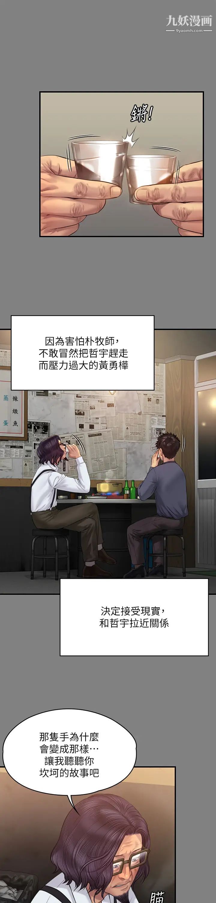 《傀儡》漫画最新章节傀儡-第200话 - 乖乖被打屁股的达莉免费下拉式在线观看章节第【37】张图片