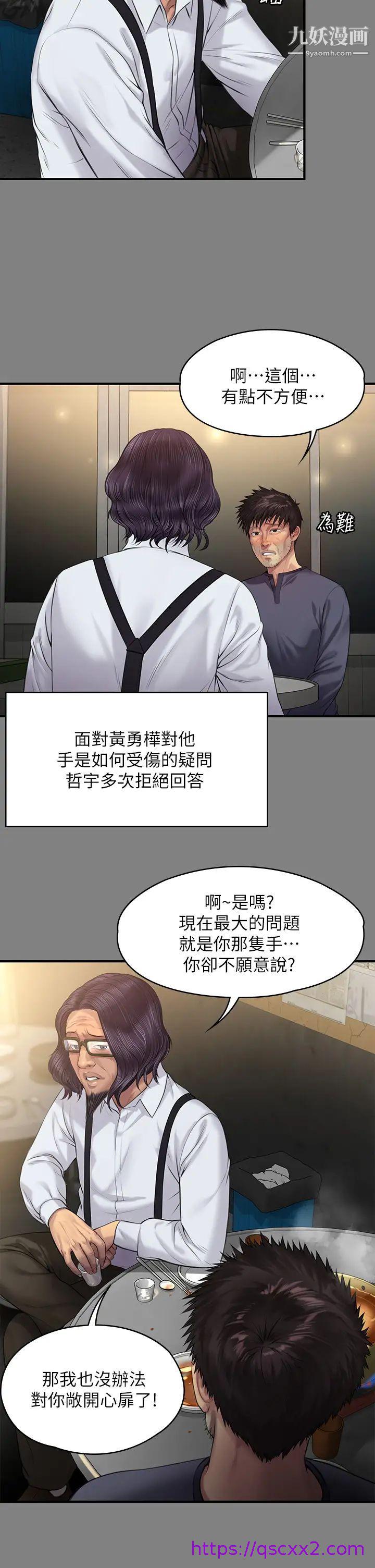 《傀儡》漫画最新章节傀儡-第200话 - 乖乖被打屁股的达莉免费下拉式在线观看章节第【38】张图片