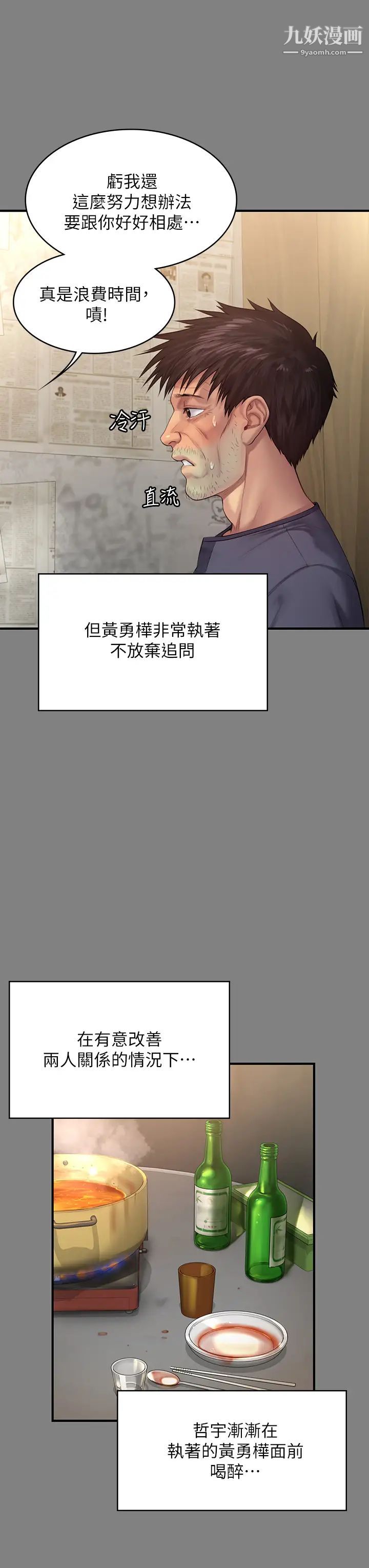 《傀儡》漫画最新章节傀儡-第200话 - 乖乖被打屁股的达莉免费下拉式在线观看章节第【39】张图片