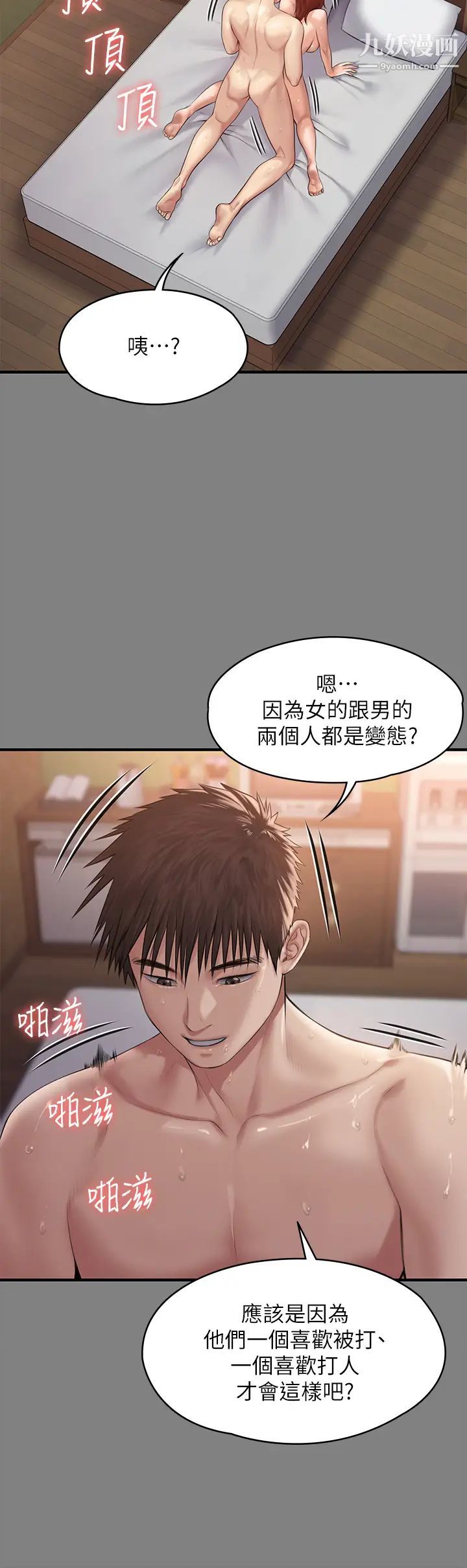 《傀儡》漫画最新章节傀儡-第200话 - 乖乖被打屁股的达莉免费下拉式在线观看章节第【12】张图片