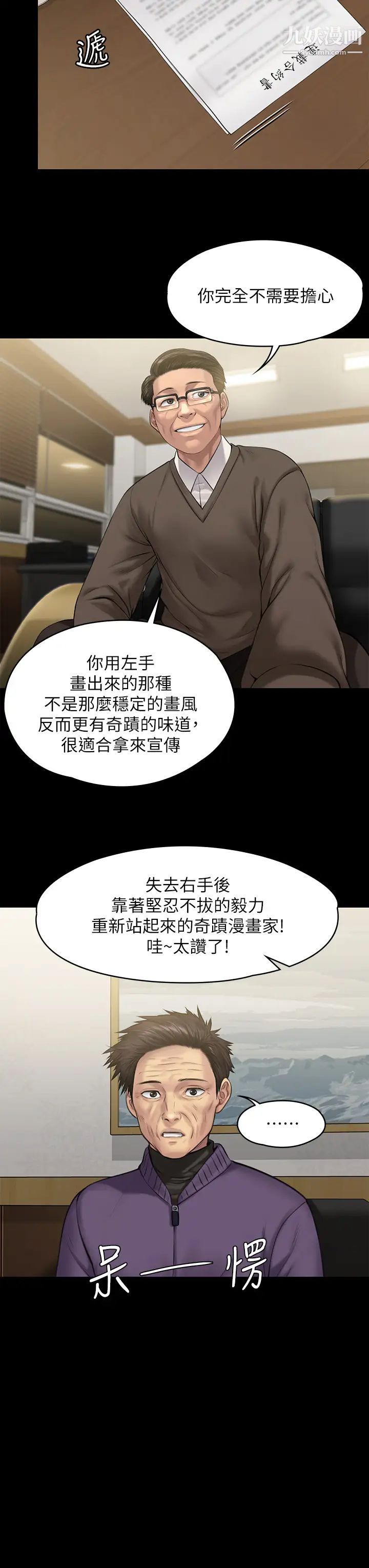 《傀儡》漫画最新章节傀儡-第200话 - 乖乖被打屁股的达莉免费下拉式在线观看章节第【44】张图片