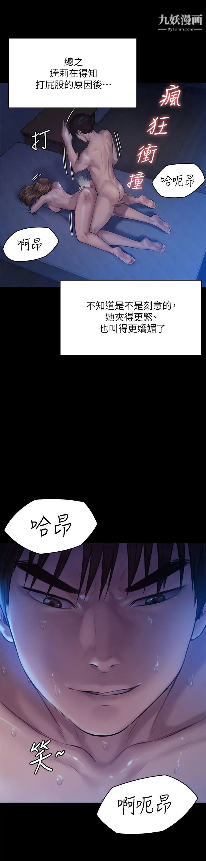 《傀儡》漫画最新章节傀儡-第200话 - 乖乖被打屁股的达莉免费下拉式在线观看章节第【21】张图片