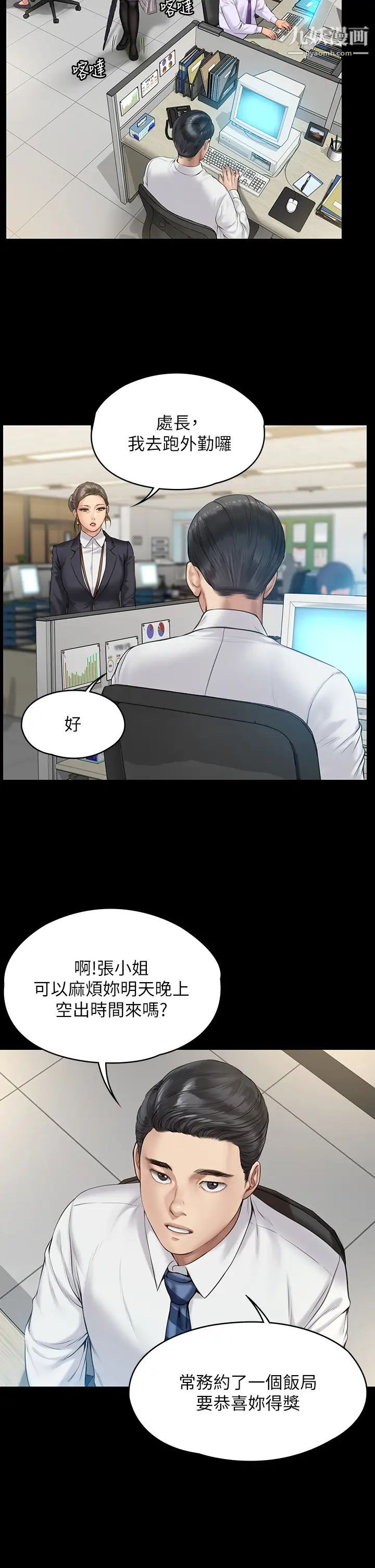 《傀儡》漫画最新章节傀儡-第200话 - 乖乖被打屁股的达莉免费下拉式在线观看章节第【24】张图片