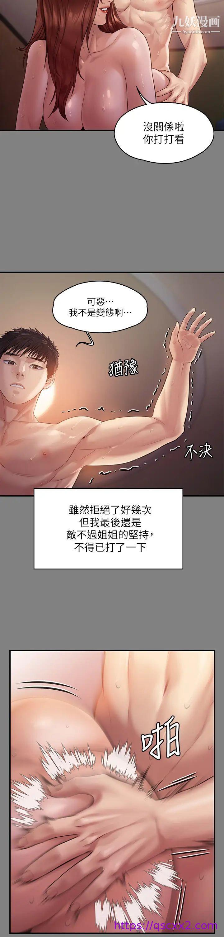 《傀儡》漫画最新章节傀儡-第200话 - 乖乖被打屁股的达莉免费下拉式在线观看章节第【14】张图片