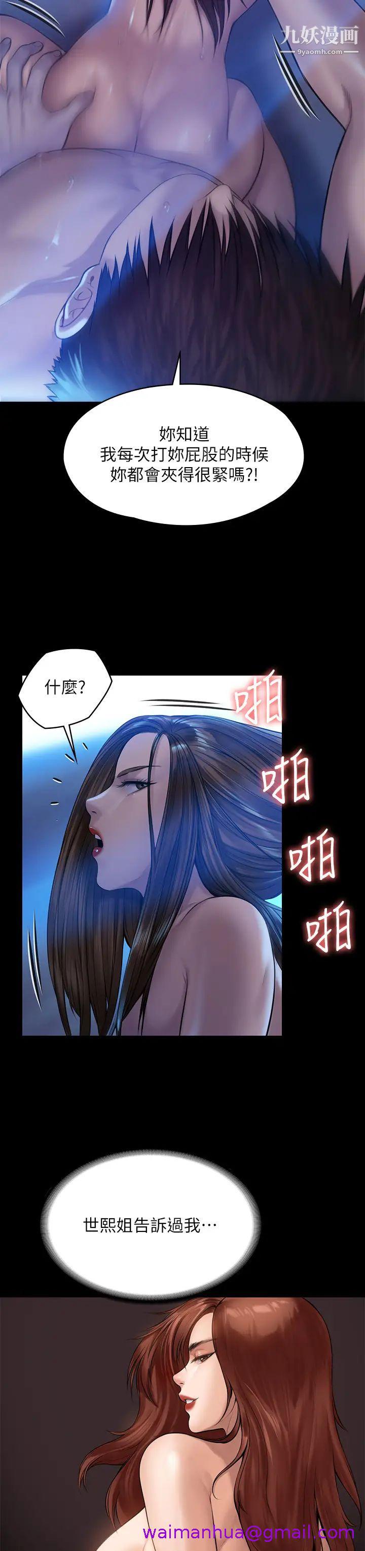 《傀儡》漫画最新章节傀儡-第200话 - 乖乖被打屁股的达莉免费下拉式在线观看章节第【10】张图片