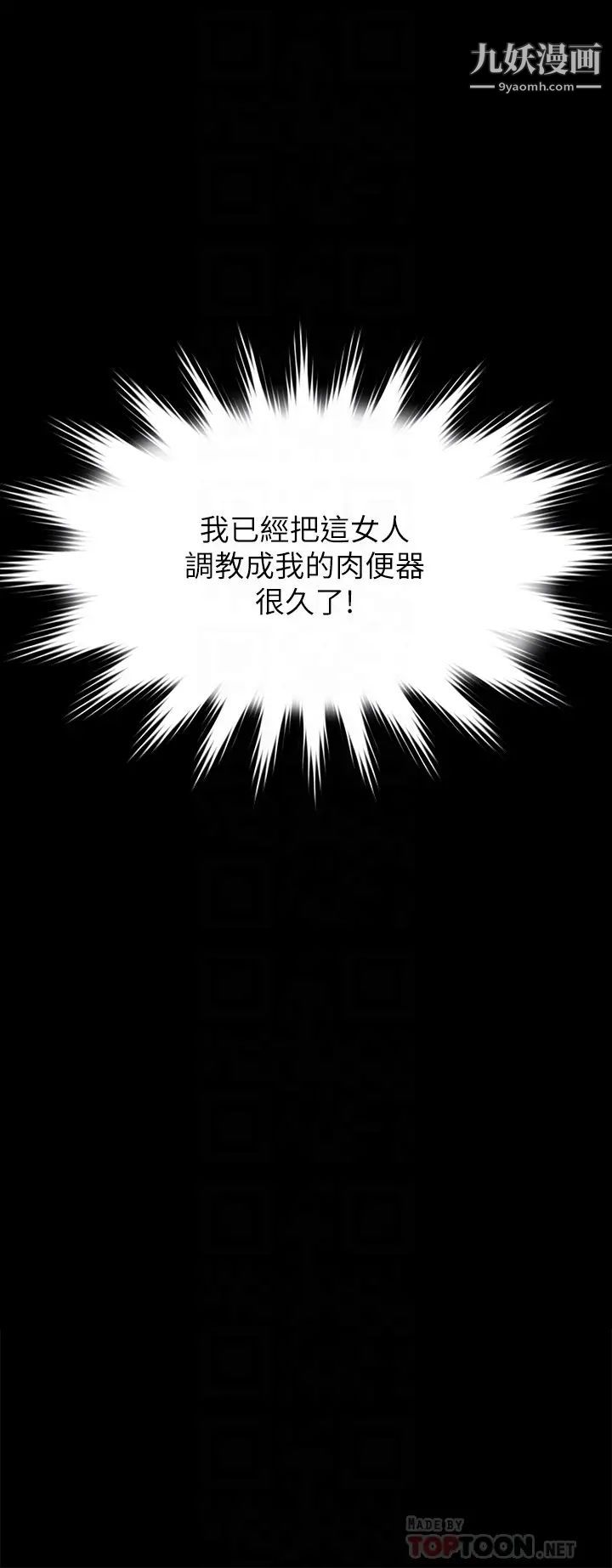 《傀儡》漫画最新章节傀儡-第200话 - 乖乖被打屁股的达莉免费下拉式在线观看章节第【1】张图片