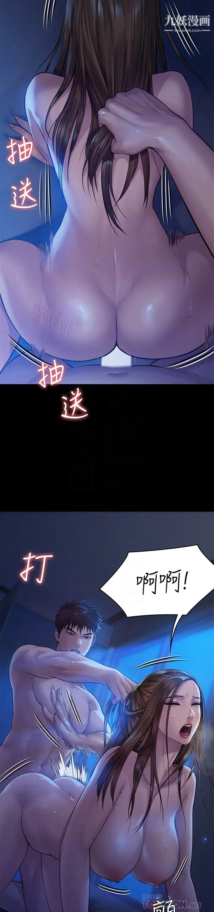 《傀儡》漫画最新章节傀儡-第200话 - 乖乖被打屁股的达莉免费下拉式在线观看章节第【5】张图片