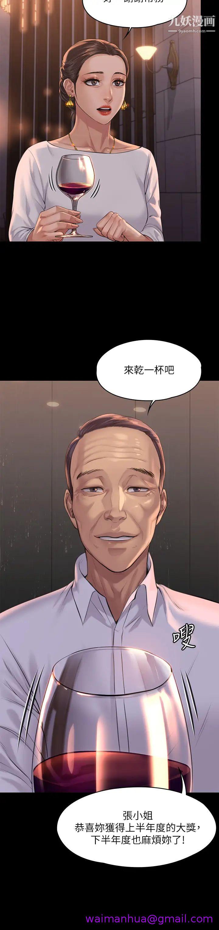 《傀儡》漫画最新章节傀儡-第201话 - 不敢置信的俊彪妈免费下拉式在线观看章节第【26】张图片