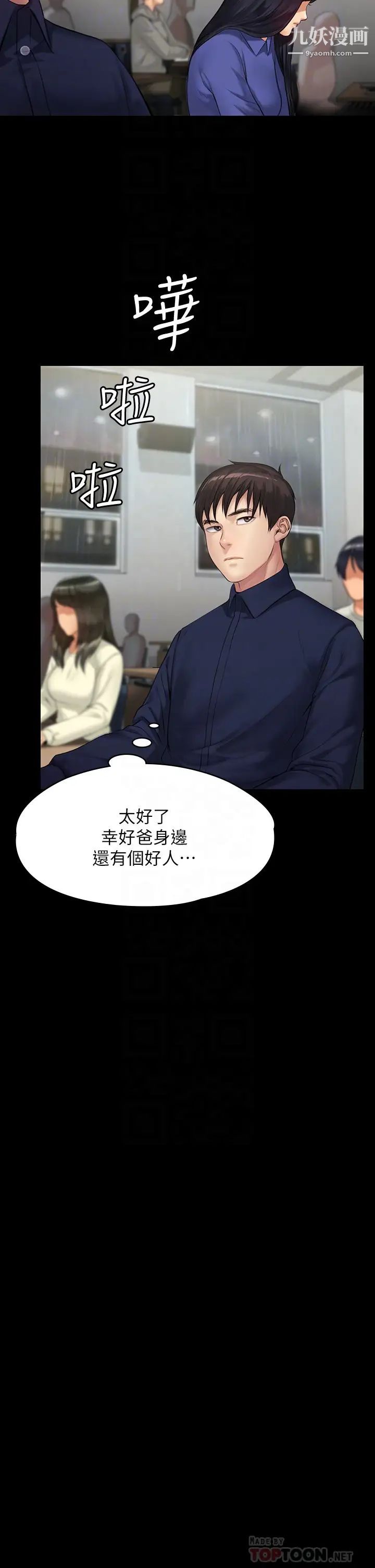 《傀儡》漫画最新章节傀儡-第201话 - 不敢置信的俊彪妈免费下拉式在线观看章节第【5】张图片