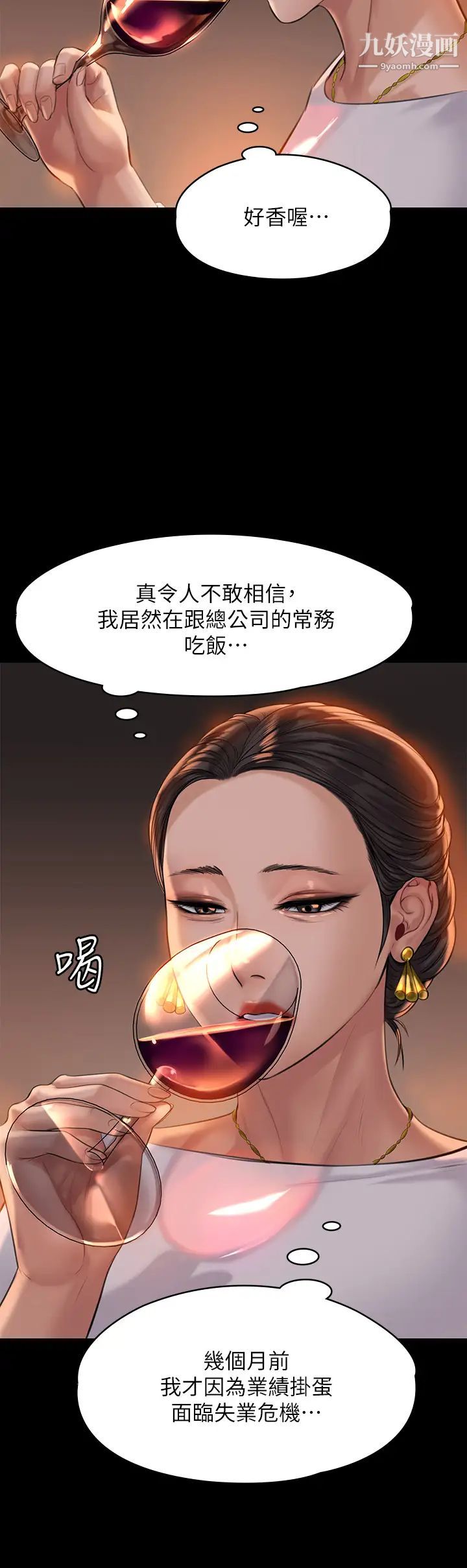 《傀儡》漫画最新章节傀儡-第201话 - 不敢置信的俊彪妈免费下拉式在线观看章节第【28】张图片