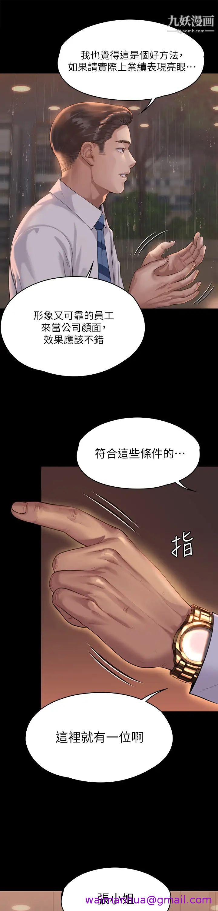 《傀儡》漫画最新章节傀儡-第201话 - 不敢置信的俊彪妈免费下拉式在线观看章节第【34】张图片