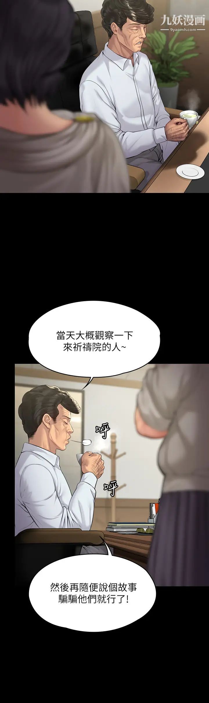 《傀儡》漫画最新章节傀儡-第201话 - 不敢置信的俊彪妈免费下拉式在线观看章节第【8】张图片