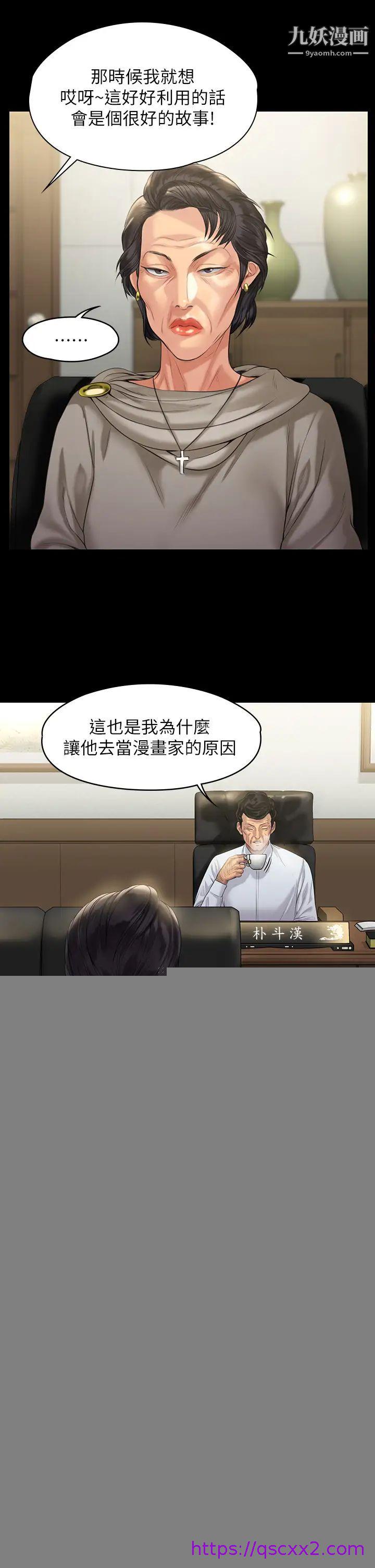 《傀儡》漫画最新章节傀儡-第201话 - 不敢置信的俊彪妈免费下拉式在线观看章节第【14】张图片