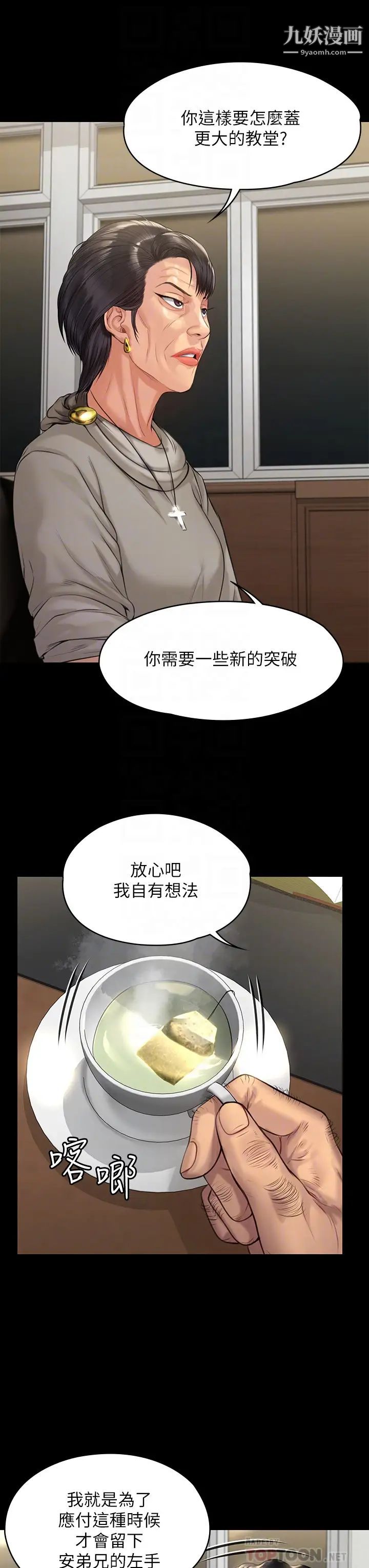 《傀儡》漫画最新章节傀儡-第201话 - 不敢置信的俊彪妈免费下拉式在线观看章节第【11】张图片