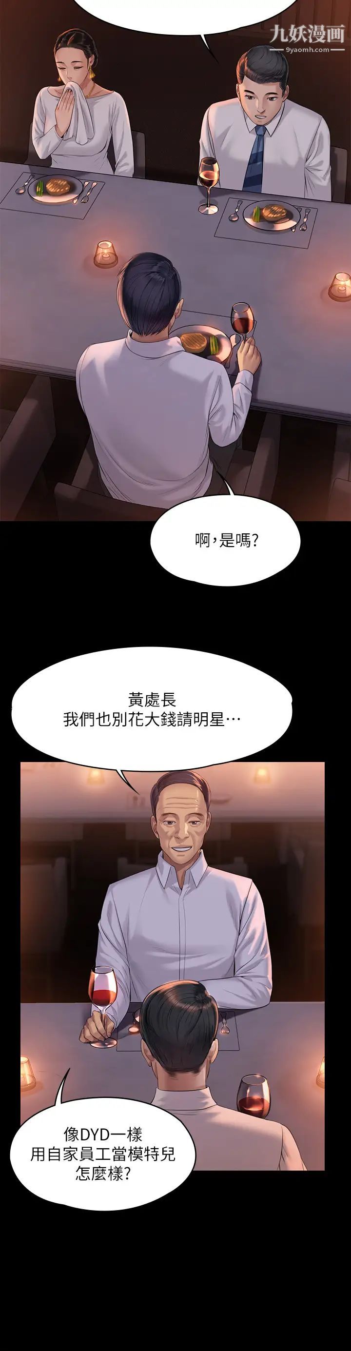 《傀儡》漫画最新章节傀儡-第201话 - 不敢置信的俊彪妈免费下拉式在线观看章节第【33】张图片