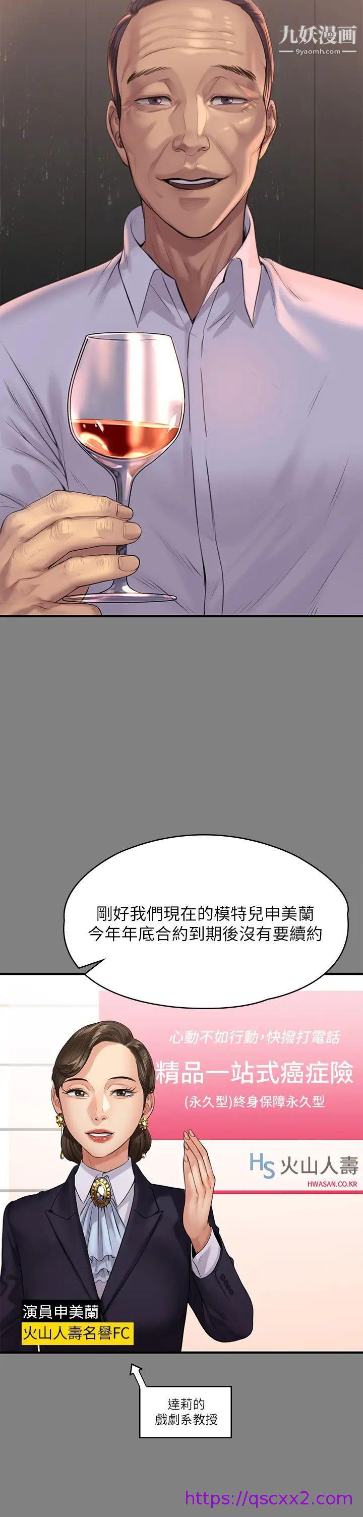 《傀儡》漫画最新章节傀儡-第202话 - 俊彪妈妈的决心免费下拉式在线观看章节第【6】张图片