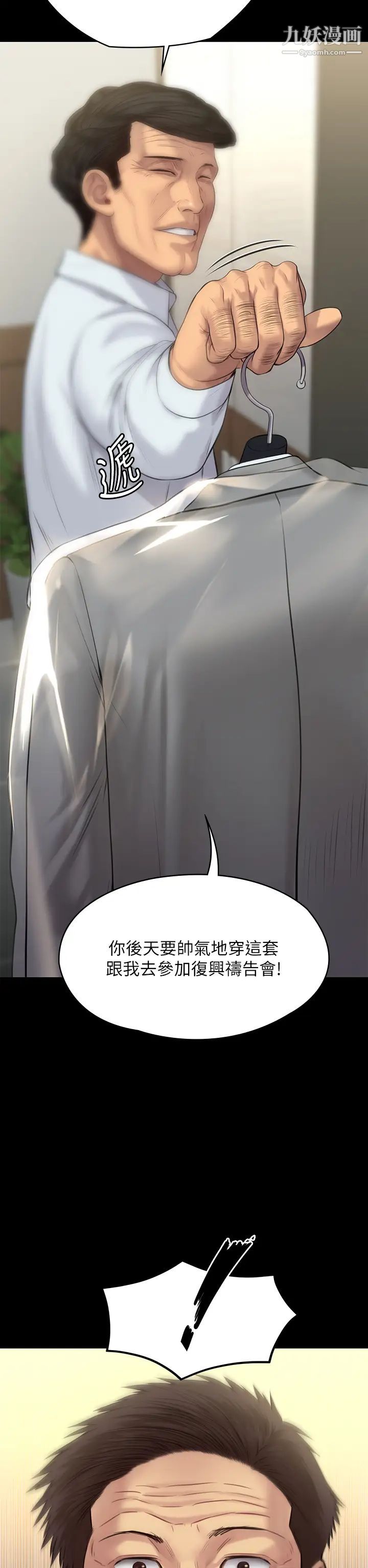 《傀儡》漫画最新章节傀儡-第202话 - 俊彪妈妈的决心免费下拉式在线观看章节第【49】张图片