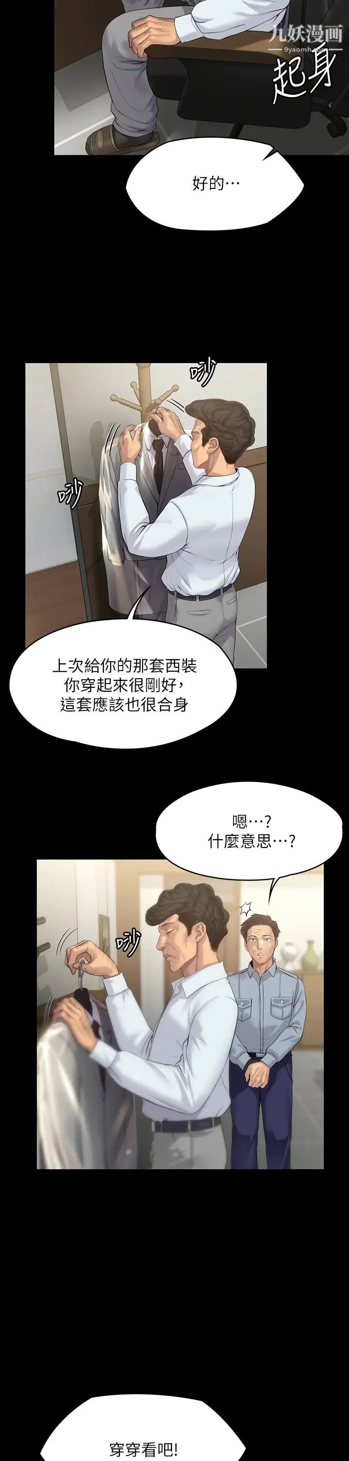 《傀儡》漫画最新章节傀儡-第202话 - 俊彪妈妈的决心免费下拉式在线观看章节第【48】张图片