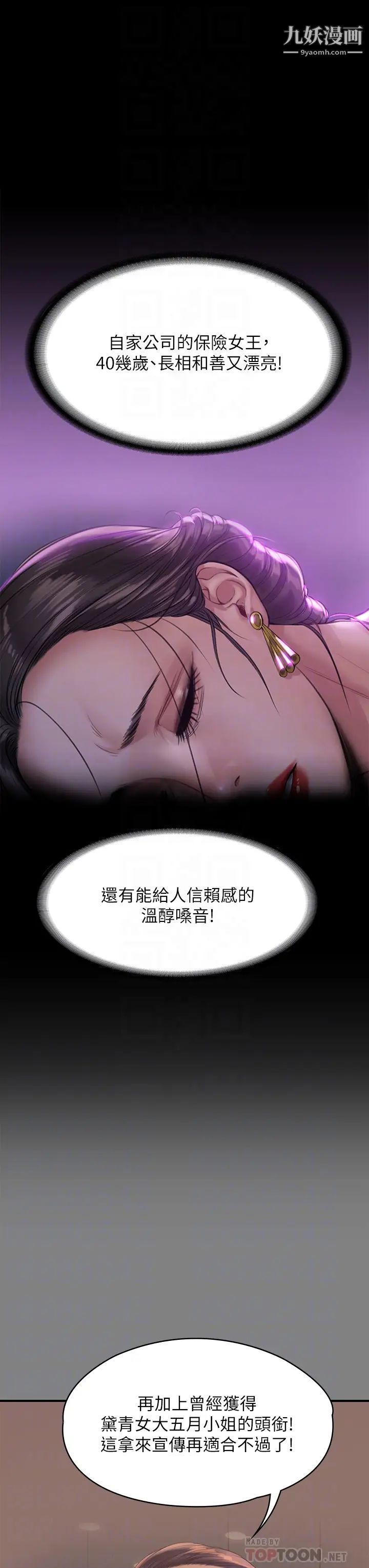 《傀儡》漫画最新章节傀儡-第202话 - 俊彪妈妈的决心免费下拉式在线观看章节第【5】张图片