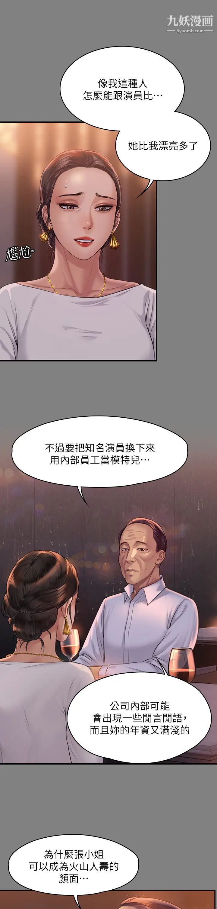 《傀儡》漫画最新章节傀儡-第202话 - 俊彪妈妈的决心免费下拉式在线观看章节第【8】张图片