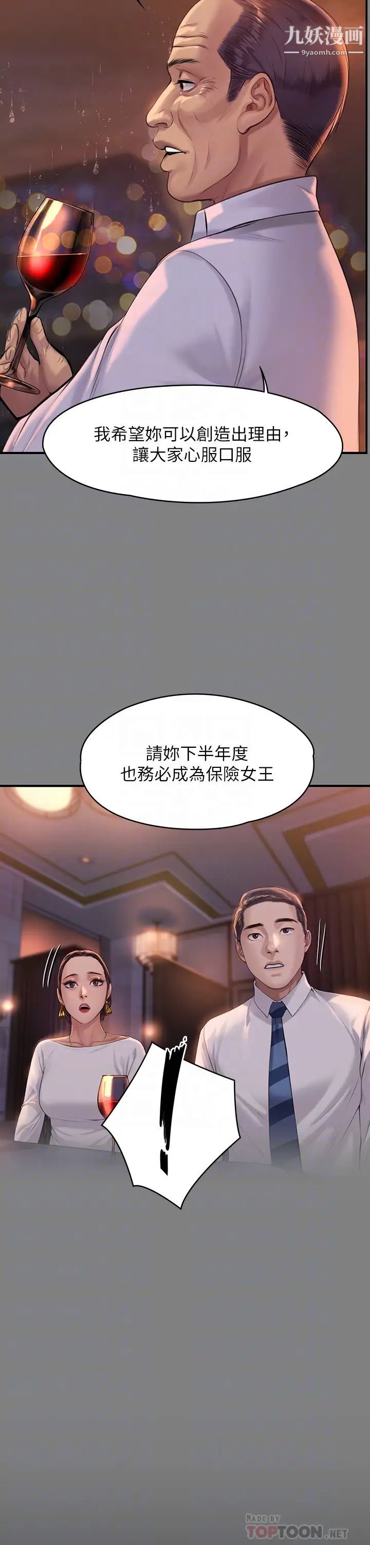 《傀儡》漫画最新章节傀儡-第202话 - 俊彪妈妈的决心免费下拉式在线观看章节第【9】张图片