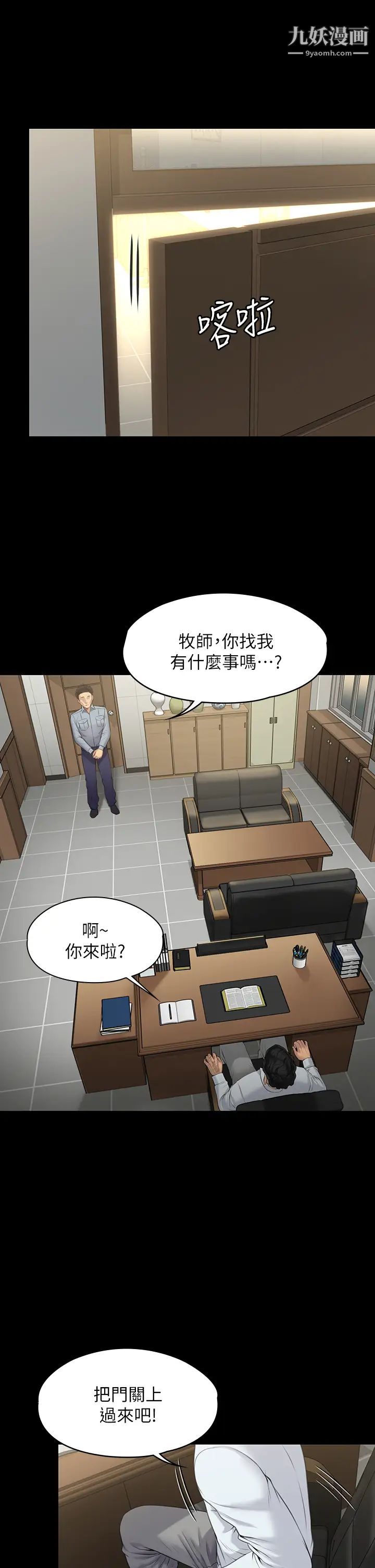 《傀儡》漫画最新章节傀儡-第202话 - 俊彪妈妈的决心免费下拉式在线观看章节第【47】张图片