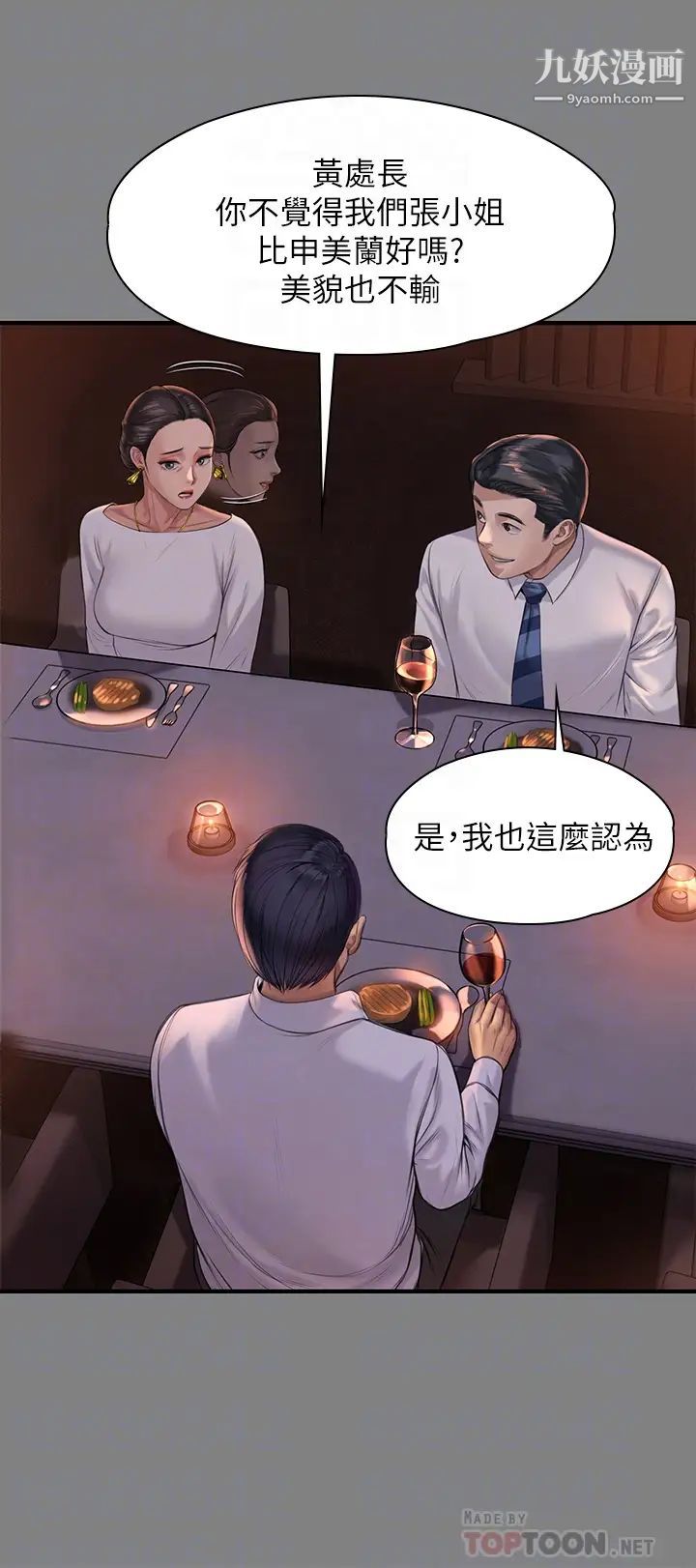 《傀儡》漫画最新章节傀儡-第202话 - 俊彪妈妈的决心免费下拉式在线观看章节第【7】张图片