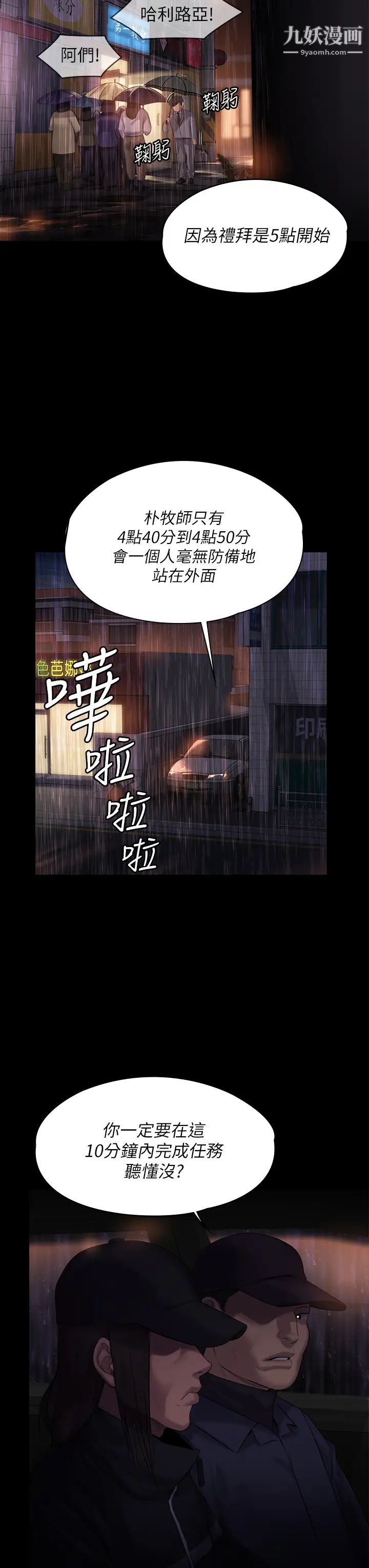 《傀儡》漫画最新章节傀儡-第202话 - 俊彪妈妈的决心免费下拉式在线观看章节第【20】张图片