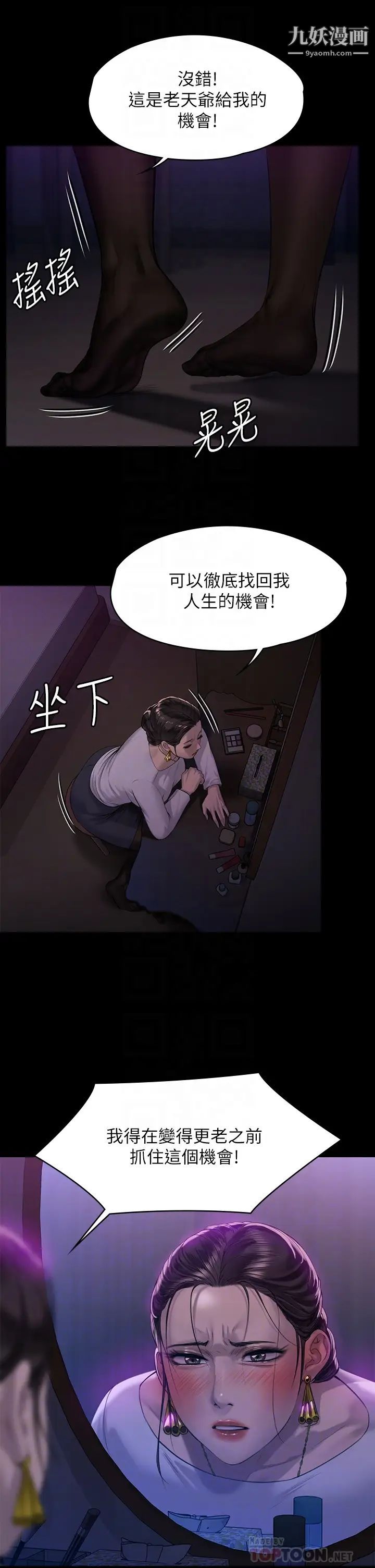 《傀儡》漫画最新章节傀儡-第202话 - 俊彪妈妈的决心免费下拉式在线观看章节第【13】张图片